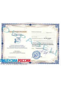Образец удостоверение НАКС Гремячинск Аттестация сварщиков НАКС